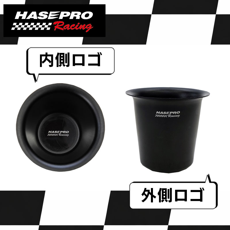 新色 ドリンクホルダー【保冷 保温 効果】 春 夏 秋 冬 ドライブ 通勤 通学 マルチに使える ハセプロ エアーファンネル アルミカップホルダー AFAH-1BLK