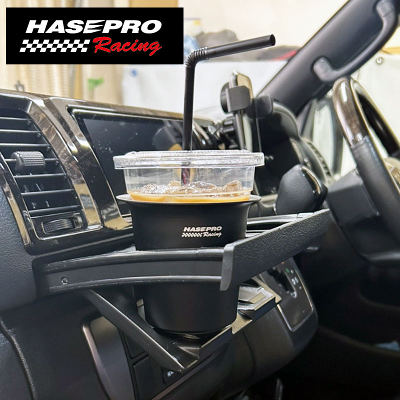 新色 ドリンクホルダー【保冷 保温 効果】 春 夏 秋 冬 ドライブ 通勤 通学 マルチに使える ハセプロ エアーファンネル アルミカップホルダー AFAH-1BLK