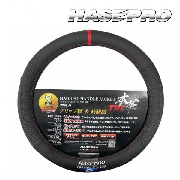 ハンドルカバー マジカルハンドルジャケット THE本革 センターマーク/レッド Sサイズ(HJL-2S)ハセプロ