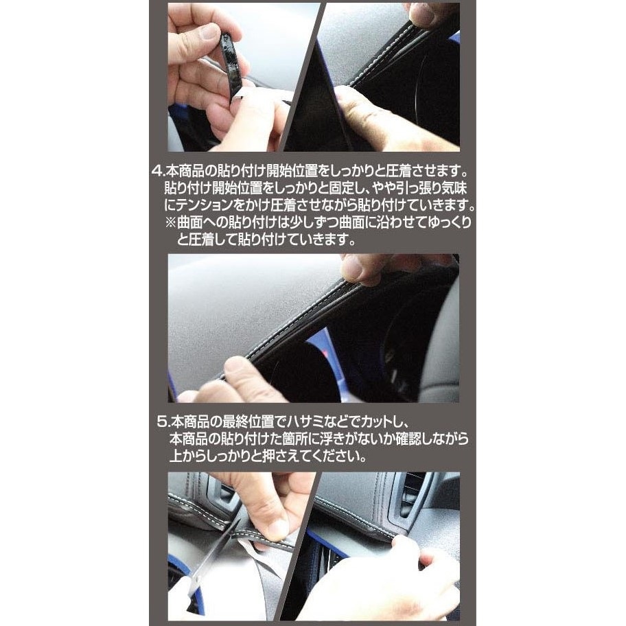 シングルステッチシートステッチテープ【新感覚カスタム】貼るだけ カスタム レザー 革 汎用パーツ モール 内装 マジカルアート ハセプロ レッド MSSS-1RED