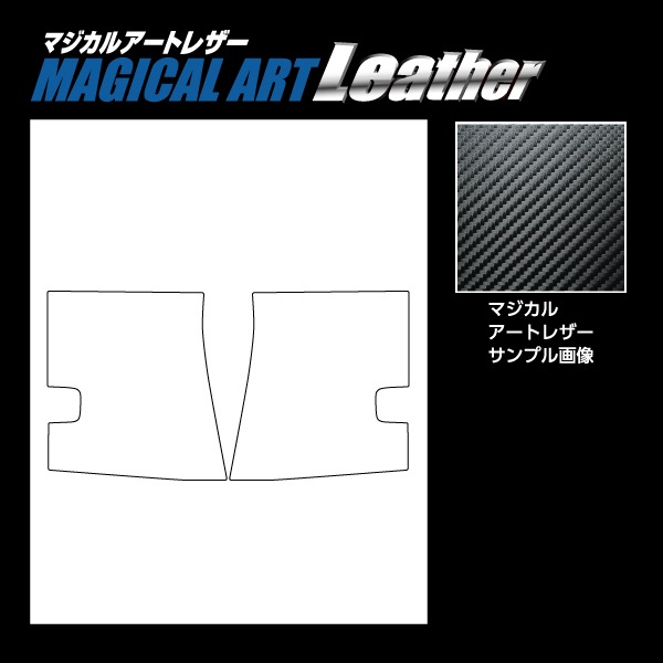 マジカルアートレザー インナーセンターピラー トヨタ アルファード 40系 LC-ICPT5