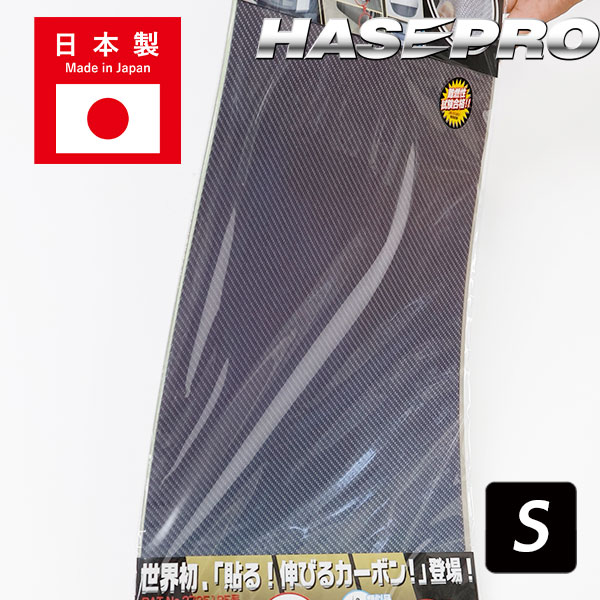 マジカルカーボン フリーサイズ【アンドロメダ】 日本製 特別価格 Ｓサイズ 200mm×240mm ハセプロ hasepro CAAD-S
