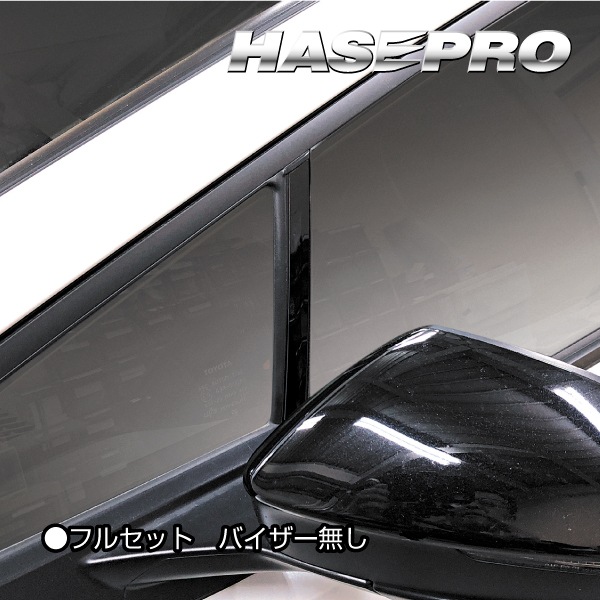 【通販限定】マジカルアート PPFピアノブラック ピラー フルセット トヨタ プリウス 60系 2023.1～ ハセプロ 60プリウス 新型プリウス プリウス60系PFPB-PT103F