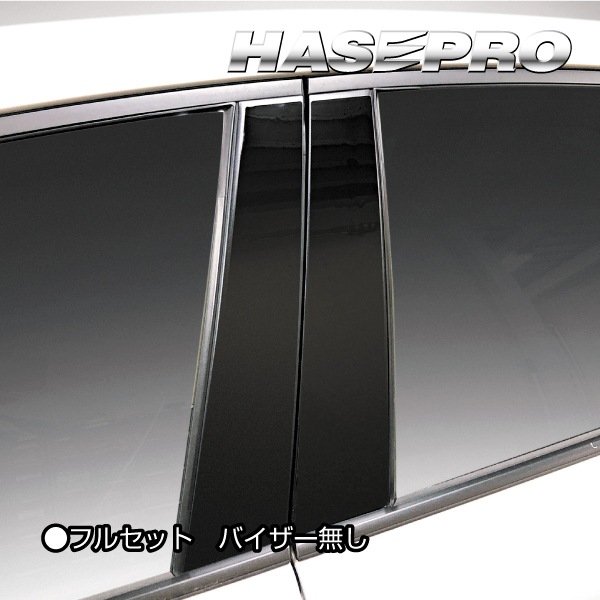 【通販限定】マジカルアート PPFピアノブラック ピラー フルセット トヨタ プリウス 60系 2023.1～ ハセプロ 60プリウス 新型プリウス プリウス60系PFPB-PT103F