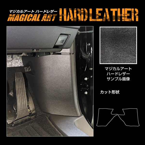 新型アルファード 40系【キックパネル】キックガード インテリアパネル マジカルアート ハードレザー トヨタ 内装 傷防止 汚れ 保護 ハセプロ MHL-KGT19
