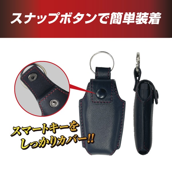 アウトランダー スマートキーケース【ハセプロ】本革スマートキーケース 新型アウトランダーPHEV用 HKM-1