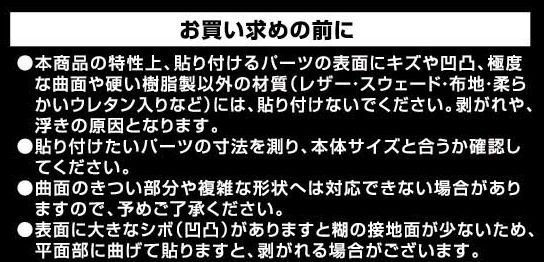 シングルステッチシート ステッチテープ【新感覚カスタム】貼るだけ カスタム レザー 革 汎用パーツ モール 内装 マジカルアート オレンジ MSSS-1ORN