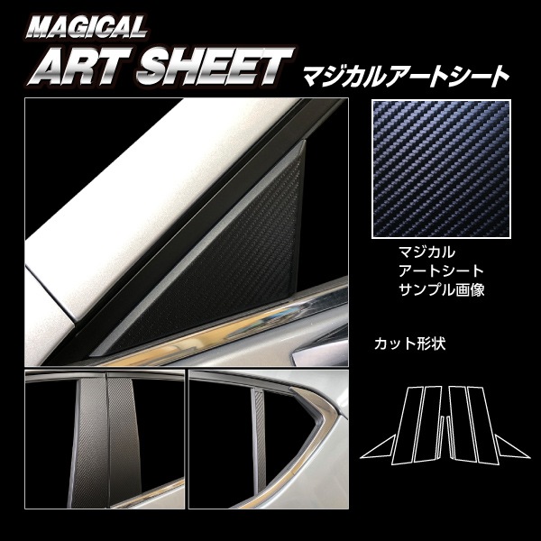 ハセ・プロ公式 オンラインショップ 本店 | マジカルアートシート