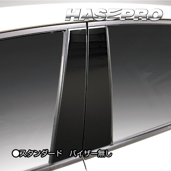 【通販限定】マジカルアート PPFピアノブラック ピラー スタンダードセット トヨタ プリウス 60系 2023.1~ PFPB-PT103