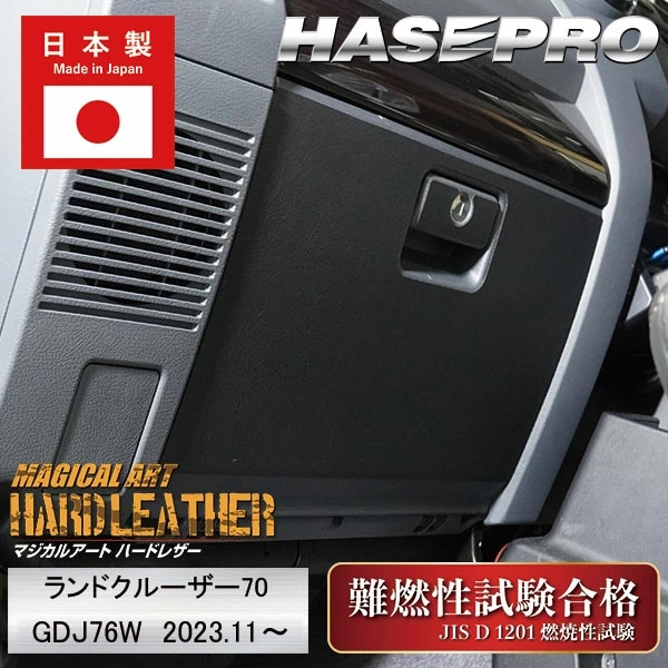 ハセ・プロ公式 オンラインショップ 本店 | 【通販限定】車 傷防止