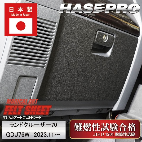 ハセ・プロ公式 オンラインショップ 本店 | 【通販限定】車 傷防止