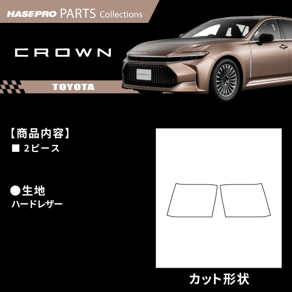 トヨタ クラウンセダン 【インナーセンターピラー】シートベルト カーボンシート TOYOTA 豊田 内装 運転席 助手席 汚れ パーツ ガード カスタムパーツ 簡単取り付け 保護 簡単 アクセサリー カスタム 30系 ハセプロ MHL-ICPT8