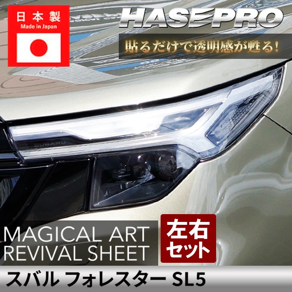 ハセ・プロ公式 オンラインショップ 本店 | スバル フォレスター