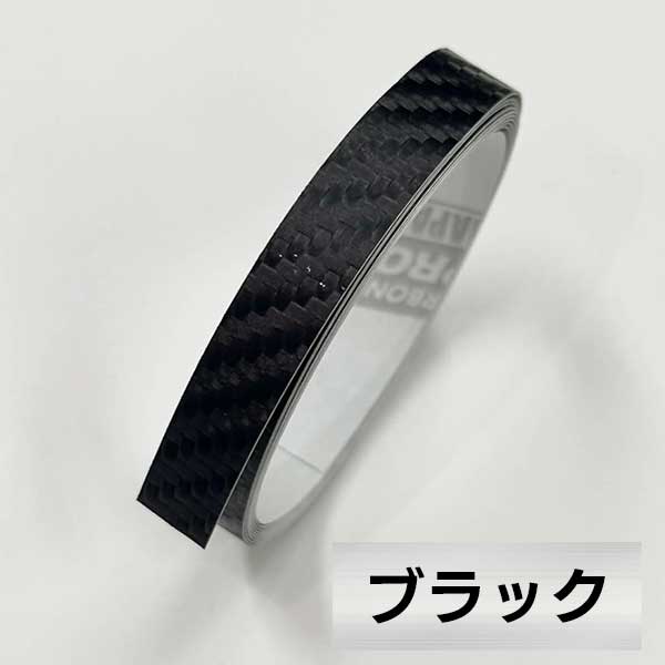 カーボン調 ラインシート 【ラインテープ】ドレスアップ カッティングステッカー デカール 内装 外装 幅10mm×長さ2.4m マジカルアート ハセプロ MSLS-3