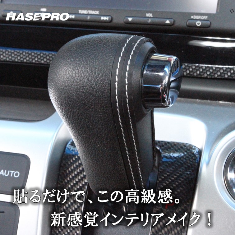ダブルフェイスステッチシートステッチテープ【新感覚カスタム】貼るだけ カスタム レザー 革 汎用パーツ モール 内装 マジカルアート レッド MSFS-1RED