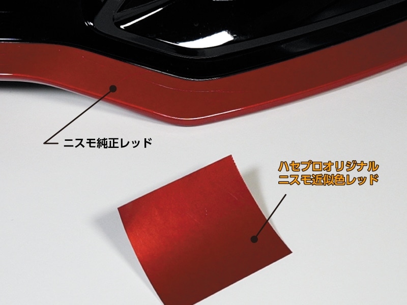 ペインターシート ホイールスリットライン 日産 サクラ X B6AW 2022.5～ -FSLN1