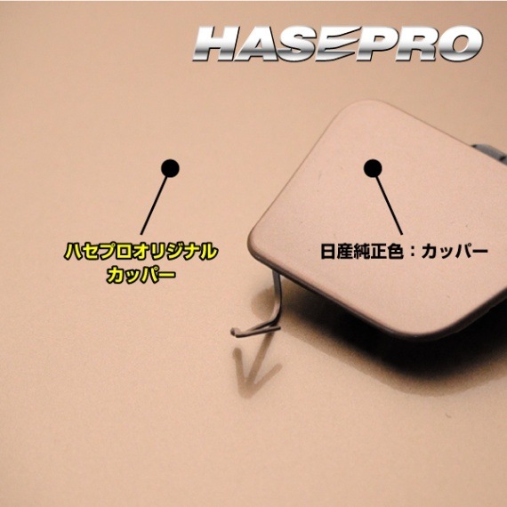 ハセ・プロ公式 オンラインショップ 本店 | サクラ X B6AW【ハンドル下