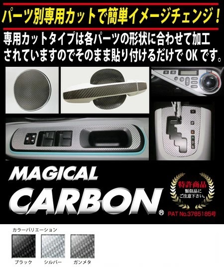 マジカルカーボン ピラー バイザーカットタイプ トヨタ カローラクロス ハイブリッドZ ZVG11 2021.9～ ブラック CPT-V98