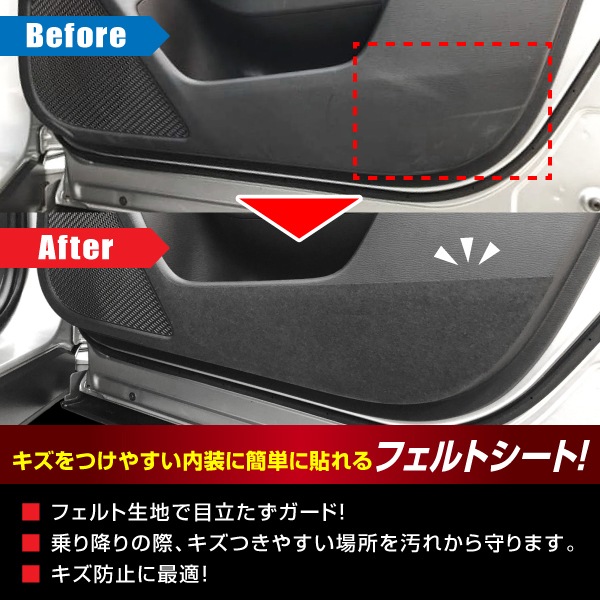 【通販限定】ドア キックガード 傷 汚れ防止 プロテクター【レヴォーグ】 VN系 スバル キックガード マジカルアート フェルトシート内装 傷防止 汚れ 保護 MF-KGS3