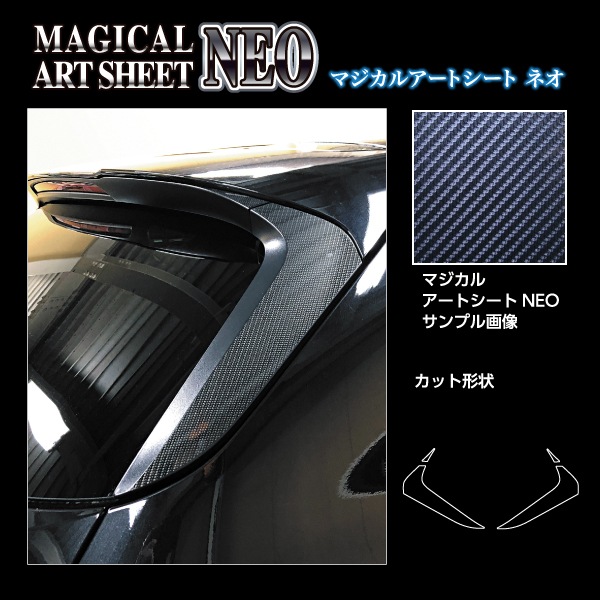 ハセ・プロ公式 オンラインショップ 本店 | マジカルアートシートNEO