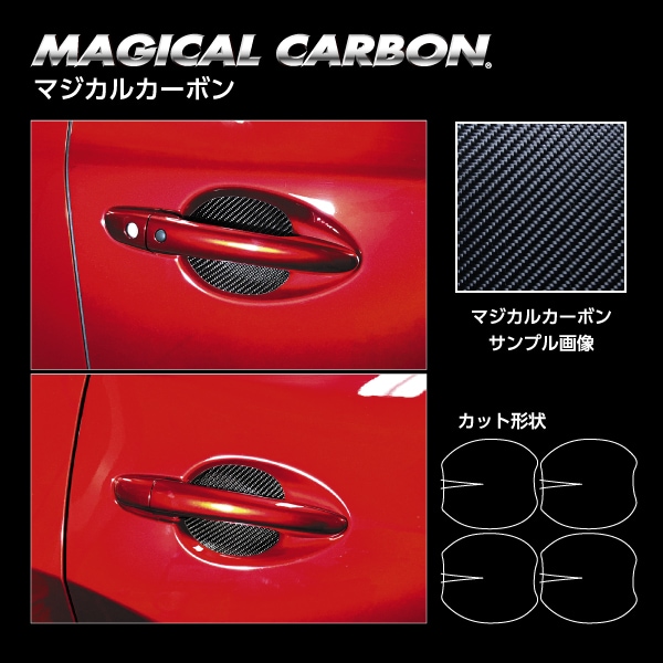 ハセ・プロ公式 オンラインショップ 本店 | 【CX-5】ドアノブガード