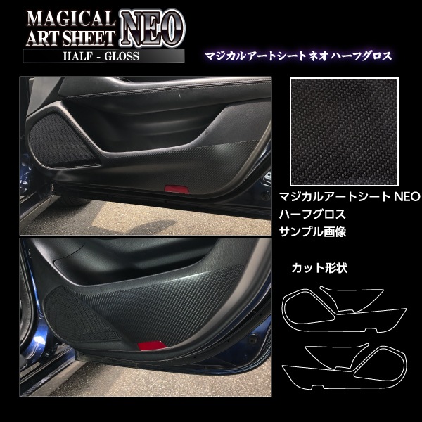 ハセ・プロ公式 オンラインショップ 本店 | マジカルアートシートNEO
