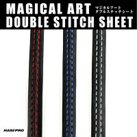 ダブルステッチシート ステッチテープ【新感覚カスタム】貼るだけ カスタム レザー ハセプロ マジカルアート ブルー MSWS-1BLU