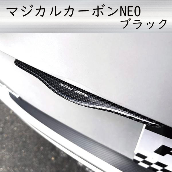 【通販限定】★新色追加★ リヤカメラバイザー カメラ バックカメラ カー用品 ペインターシート マジカルカーボンNEO リヤカメラバイザー MSN-RV PS-RV