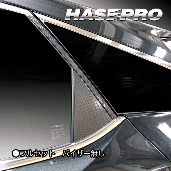 ハセ・プロ公式 オンラインショップ 本店 | マジカルカーボン ピラー