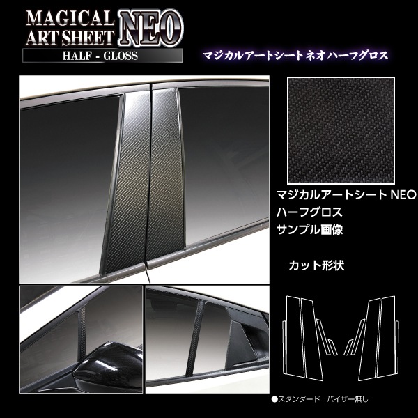 ハセ・プロ公式 オンラインショップ 本店 | マジカルアートシートNEO