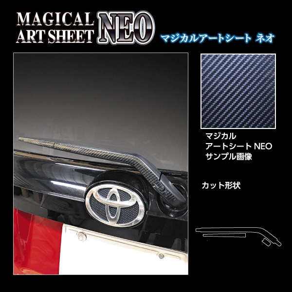 ハセ・プロ公式 オンラインショップ 本店 | マジカルアートシートNEO