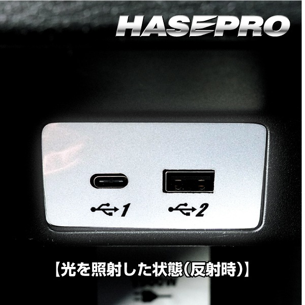 【通販限定】USB充電リフレクションステッカー アウトランダーPHEV GN0W MC前 RSUS-1