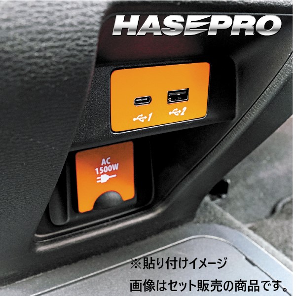 【通販限定】USB充電リフレクションステッカー アウトランダーPHEV GN0W MC前 RSUS-1