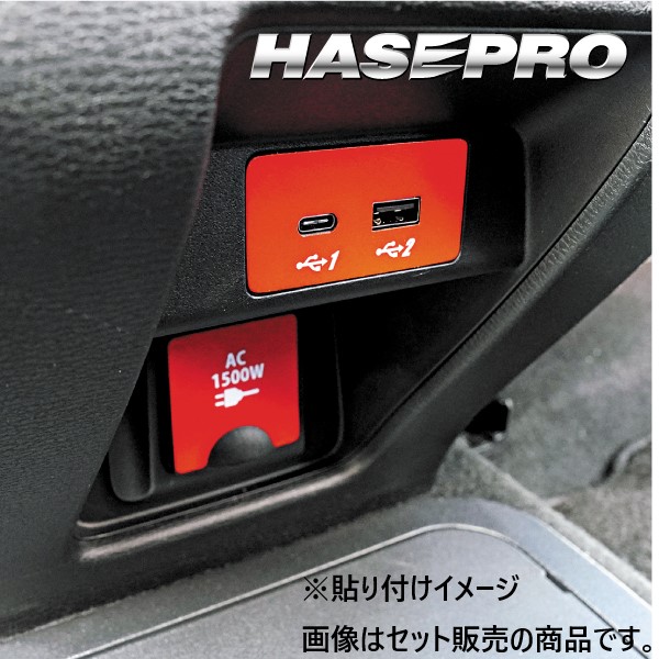 【通販限定】USB充電リフレクションステッカー アウトランダーPHEV GN0W MC前 RSUS-1