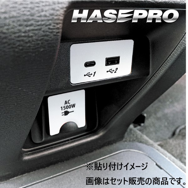 【通販限定】USB充電リフレクションステッカー アウトランダーPHEV GN0W MC前 RSUS-1