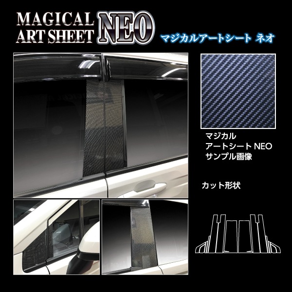 ハセ・プロ公式 オンラインショップ 本店 | マジカルアートシートNEO