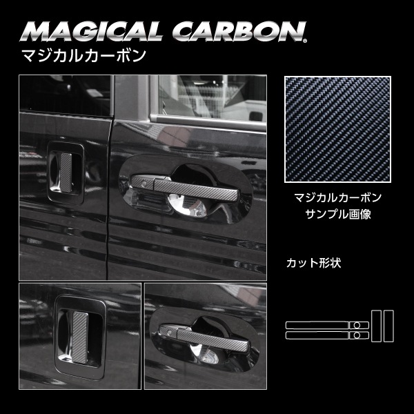 ハセ・プロ公式 オンラインショップ 本店 | 【N-VAN】ドアノブ