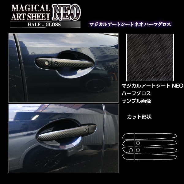 ハセ・プロ公式 オンラインショップ 本店 | マジカルアートシートNEO