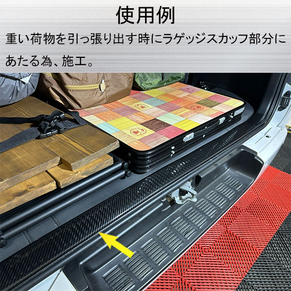 ラゲッジスカッフ 用 フリーサイズ【３サイズ】マジカルアートシートNEO 貼るだけだから段差ができない！ ラゲッジスカッフプレート ラゲッジスペース ラゲッジルーム カーゴスペース 防水 簡単施工 擦り傷 汚れ 防止 ハセプロ hasepro 