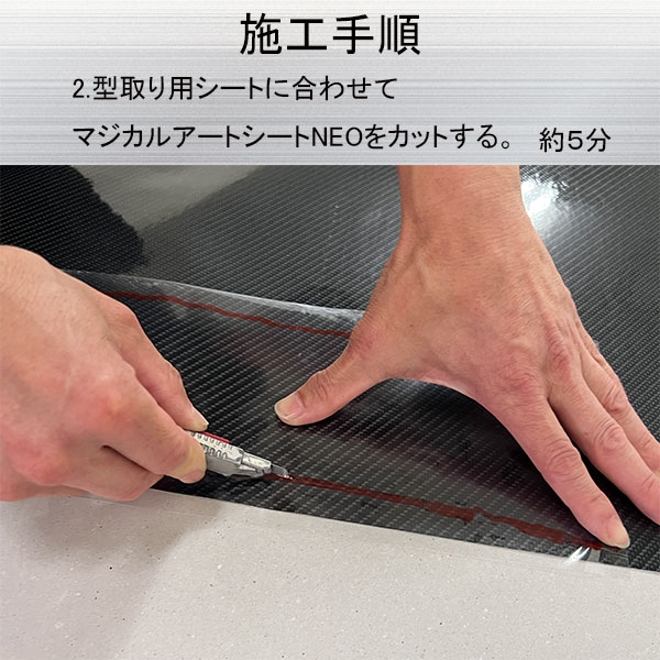 ラゲッジスカッフ 用 フリーサイズ【３サイズ】マジカルアートシートNEO 貼るだけだから段差ができない！ ラゲッジスカッフプレート ラゲッジスペース ラゲッジルーム カーゴスペース 防水 簡単施工 擦り傷 汚れ 防止 ハセプロ hasepro 