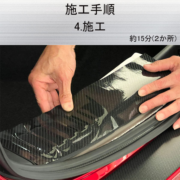 ラゲッジスカッフ 用 フリーサイズ【３サイズ】マジカルアートシートNEO 貼るだけだから段差ができない！ ラゲッジスカッフプレート ラゲッジスペース ラゲッジルーム カーゴスペース 防水 簡単施工 擦り傷 汚れ 防止 ハセプロ hasepro 