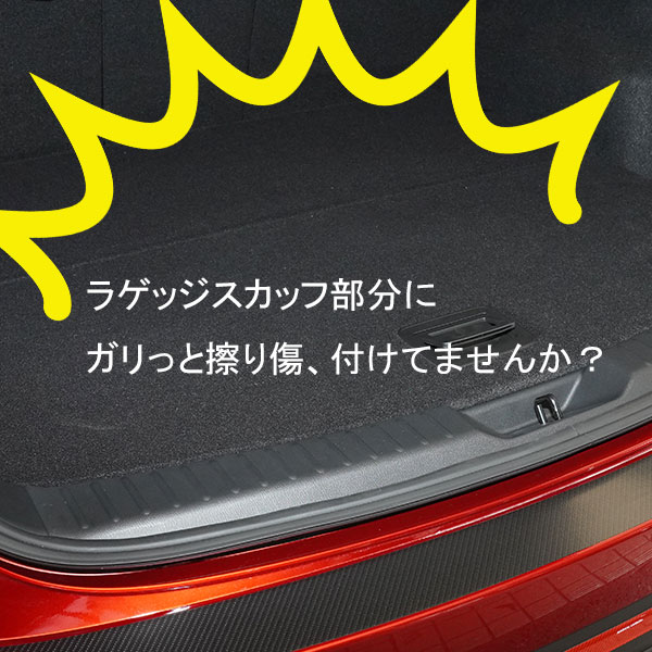 ラゲッジスカッフ 用 フリーサイズ【３サイズ】マジカルアートシートNEO 貼るだけだから段差ができない！ ラゲッジスカッフプレート ラゲッジスペース ラゲッジルーム カーゴスペース 防水 簡単施工 擦り傷 汚れ 防止 ハセプロ hasepro 