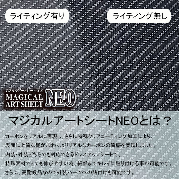 ラゲッジスカッフ 用 フリーサイズ【３サイズ】マジカルアートシートNEO 貼るだけだから段差ができない！ ラゲッジスカッフプレート ラゲッジスペース ラゲッジルーム カーゴスペース 防水 簡単施工 擦り傷 汚れ 防止 ハセプロ hasepro 