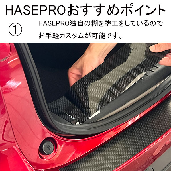 ラゲッジスカッフ 用 フリーサイズ【３サイズ】マジカルアートシートNEO 貼るだけだから段差ができない！ ラゲッジスカッフプレート ラゲッジスペース ラゲッジルーム カーゴスペース 防水 簡単施工 擦り傷 汚れ 防止 ハセプロ hasepro 