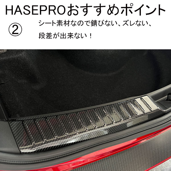 ラゲッジスカッフ 用 フリーサイズ【３サイズ】マジカルアートシートNEO 貼るだけだから段差ができない！ ラゲッジスカッフプレート ラゲッジスペース ラゲッジルーム カーゴスペース 防水 簡単施工 擦り傷 汚れ 防止 ハセプロ hasepro 