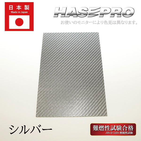 【CX-3】シフトパネル【マジカルカーボン】マツダ 傷防止 内装 引っかき傷 防止 保護 ハセプロ CSPMA-12