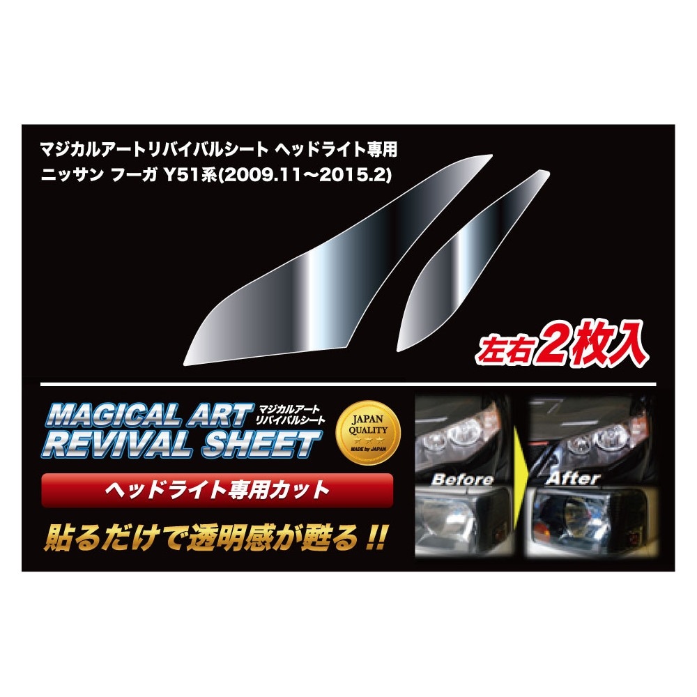 ハセ・プロ公式 オンラインショップ 本店 | ヘッドライト 黄ばみ