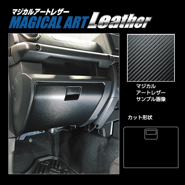 ハセ・プロ公式 オンラインショップ 本店 | 車 傷防止【グローブBOX