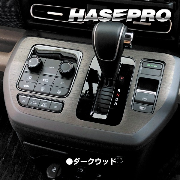 送料無料 ホンダ フリード インテリアパネル 黒木目 純正品