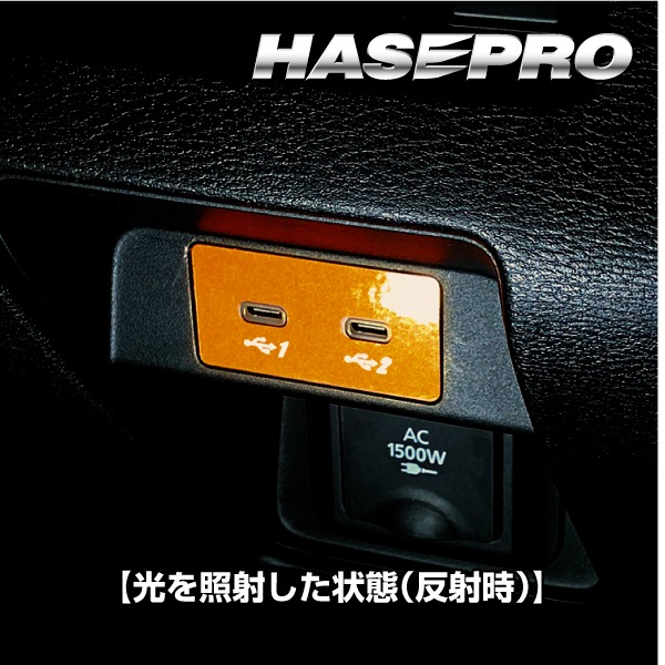 【通販限定】USB充電リフレクションステッカー 三菱 eKスペース BA1A/BA5A (2025.10～）アウトランダーPHEV GN0W（2024.10～）MC後 RSUS-3